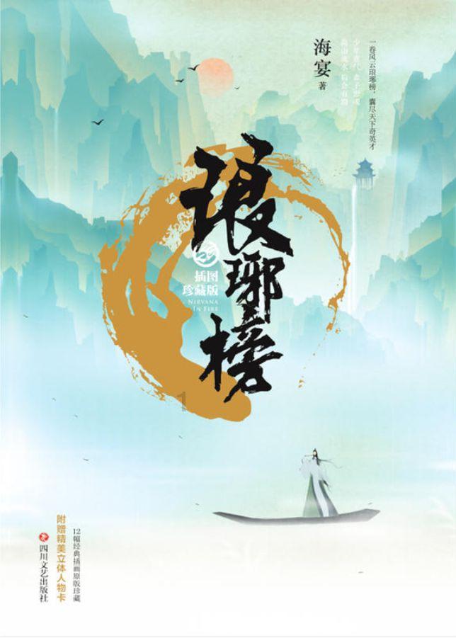 捡到他人东西不归还，应当怎样定罪量刑？游戏画面