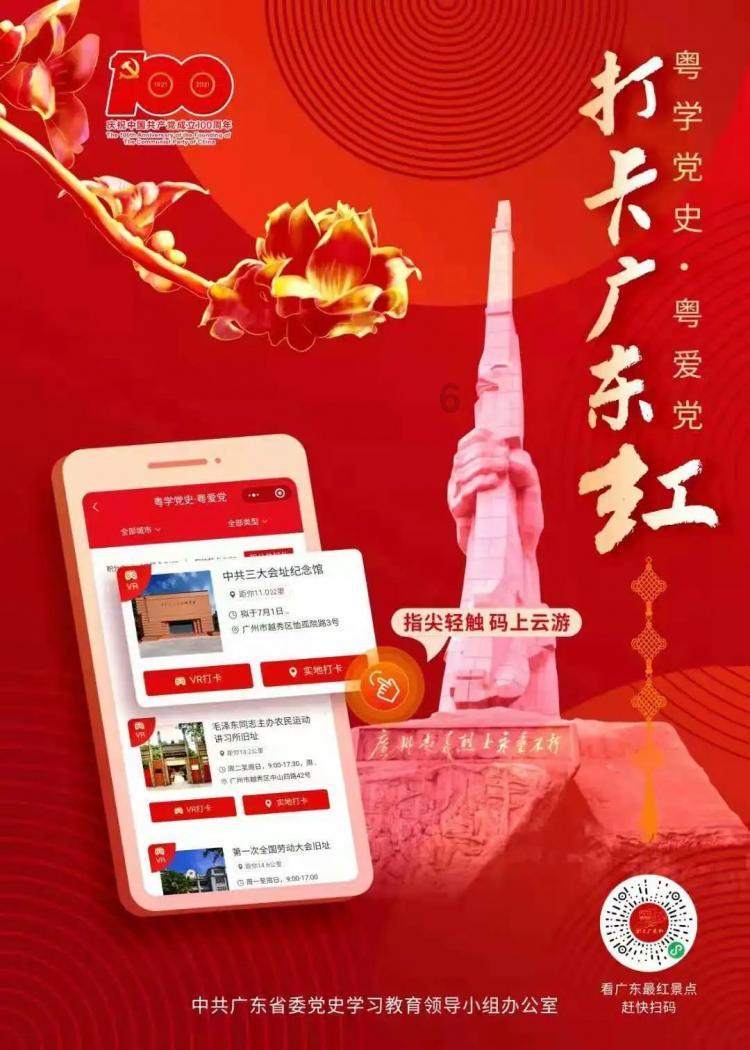 闪电冰火人